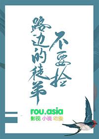 路边捡来的徒弟瞅我眼神总是不一样