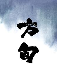 方巵