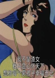 恶役路人被男主们宠爱作者小鹿奶酪