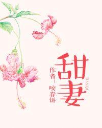 甜妻马甲藏不住