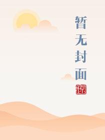 归来无弹窗