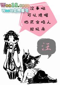 饲狼记事簿(1v1)笔趣阁
