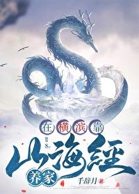 文野不局限于横滨的