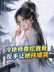 反手让她扶墙哭云盘